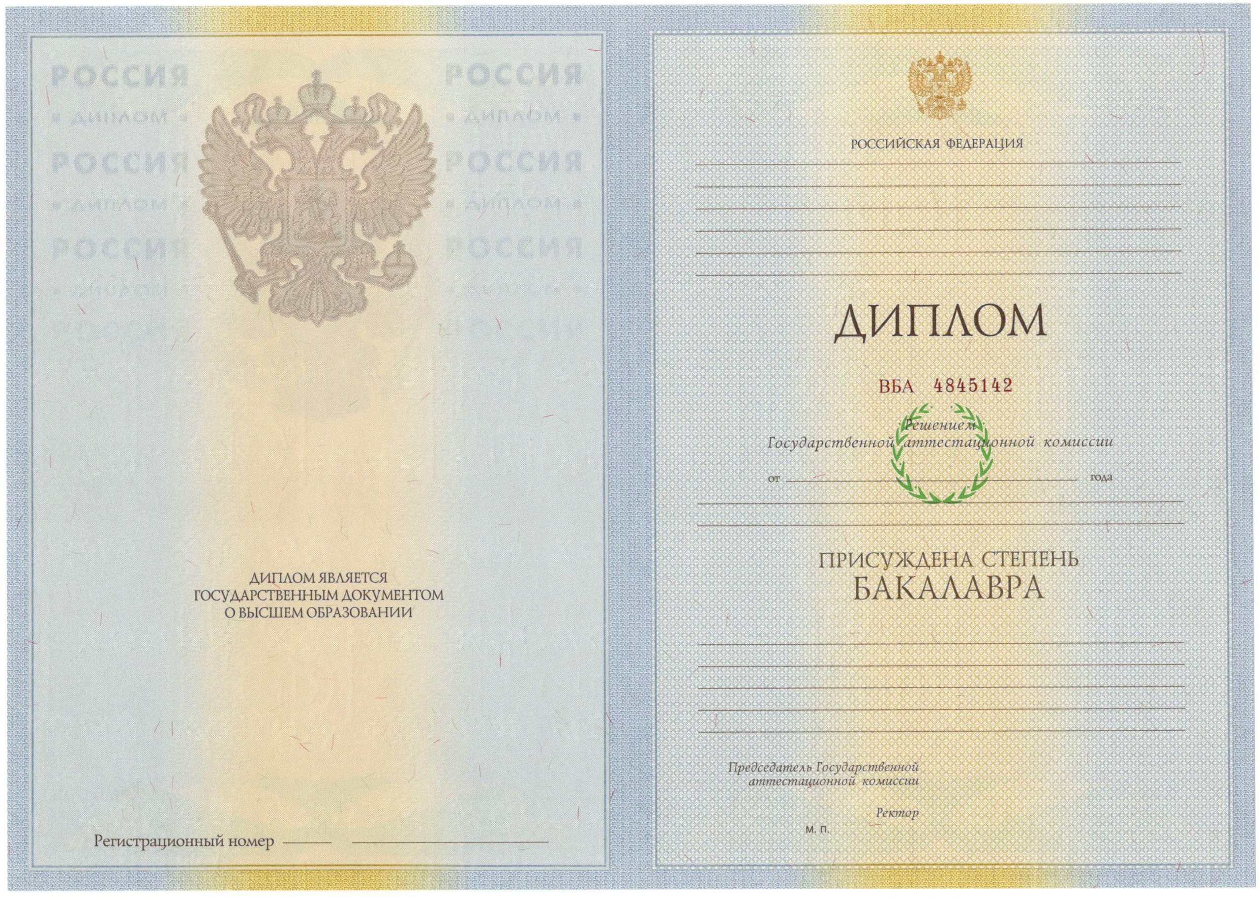 Диплом бакалавра 2012-2013 годов в Пензе