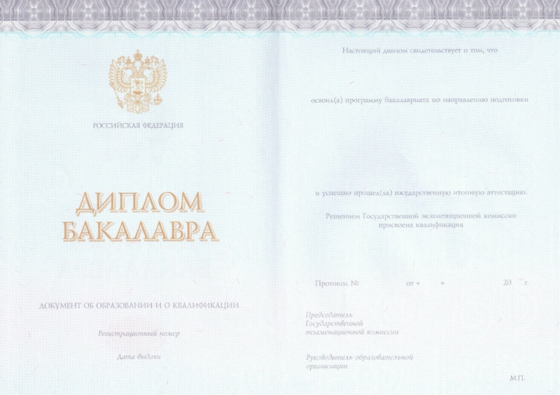 Диплом бакалавра КИРЖАЧ 2014-2021 годов в Пензе