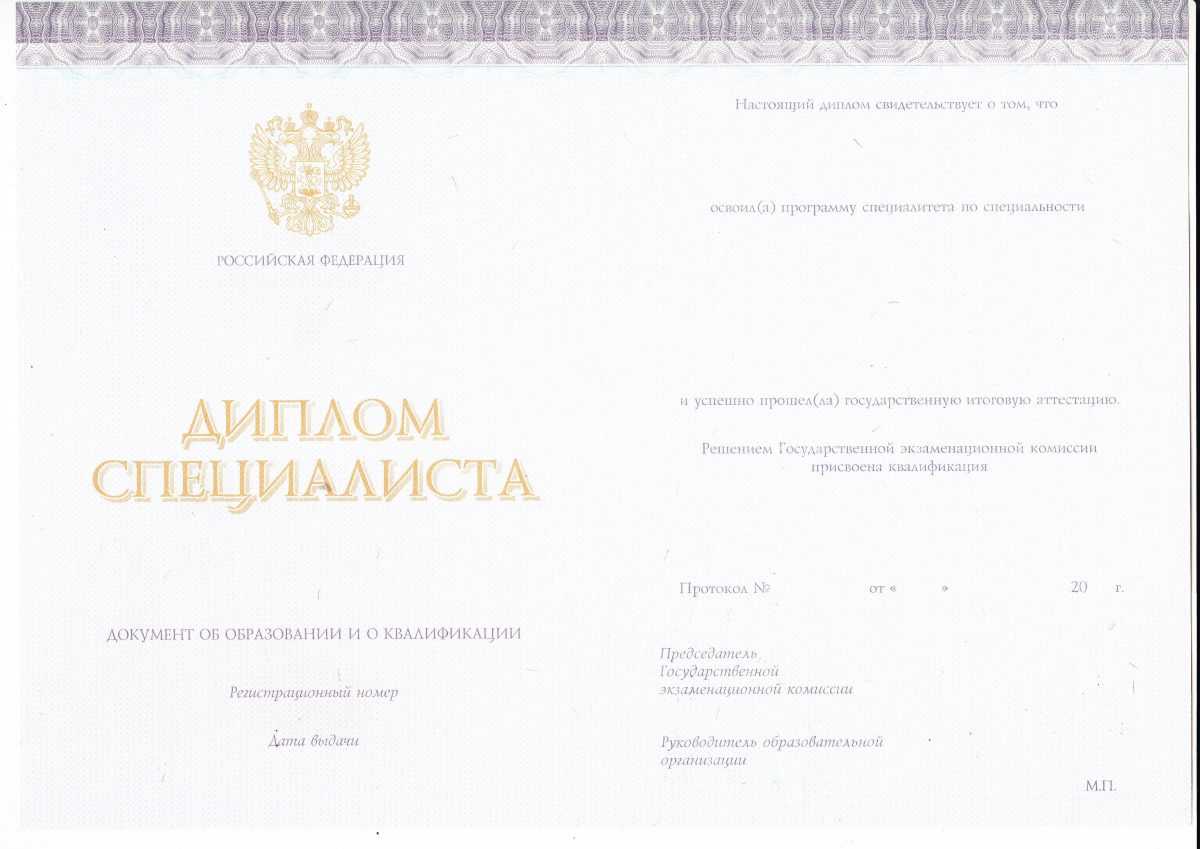 Диплом специалиста КИРЖАЧ 2014-2021 годов в Пензе
