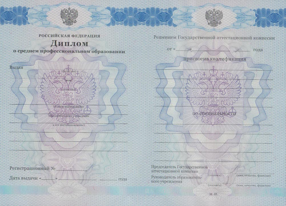 Диплом техникума 2011-2013 годов в Пензе